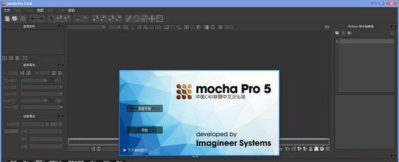 mochapro截图1