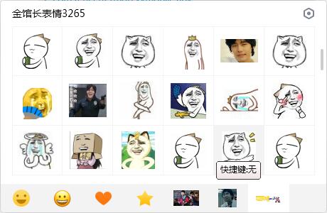 金馆长表情包截图1