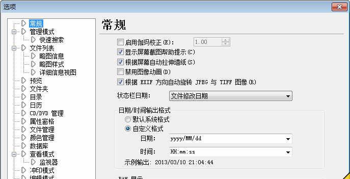 ACDSee Pro v8.1.0.270 永乐中文汉化注册版 