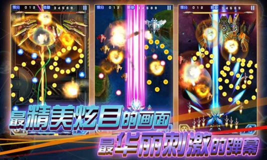 雷电2014雷霆免费版截图3