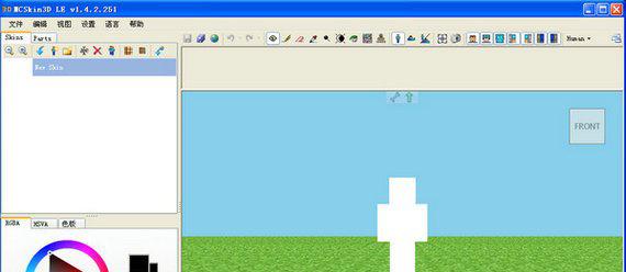 我的世界皮肤制作器截图1