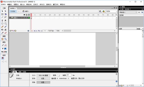macromediaflash8.0中文版截图1