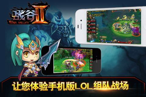 战谷2免费版截图3
