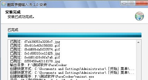 酷客表情输入法