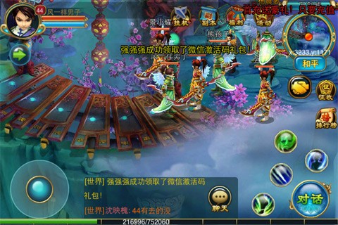 莽荒传奇截图3