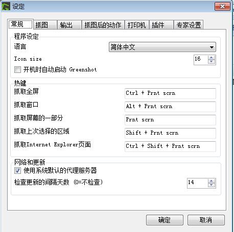 win10截图工具01