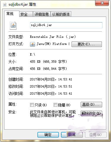 sqljdbc4.jar截图1