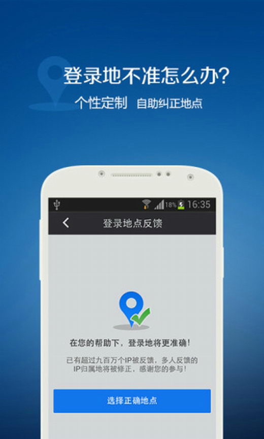 QQ安全中心iPhone版截图1