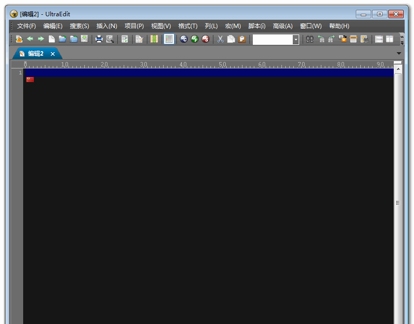 UltraEdit截图1