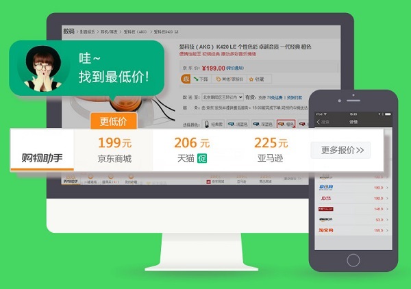 慧慧网购小助手截图1