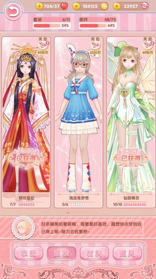 悠悠恋物语截图1