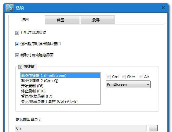 Apowersoft Screen Capture Pro专业截屏王 v1.1.3 简繁体中文版