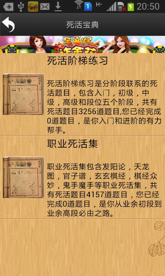 忘忧围棋截图4