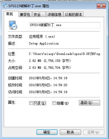 spss19.0破解补丁截图1