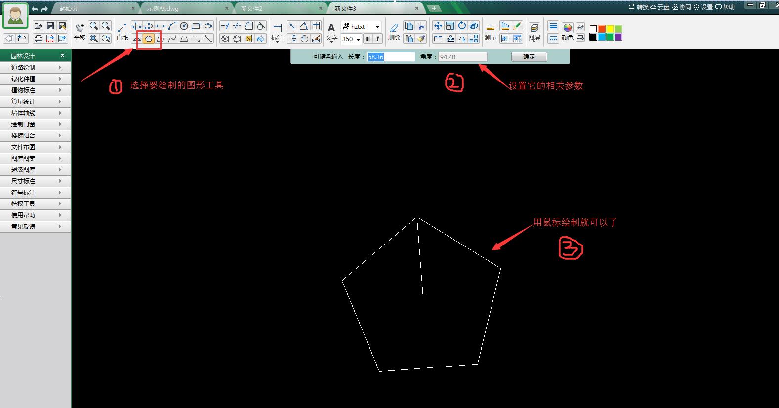 cad迷你画图02