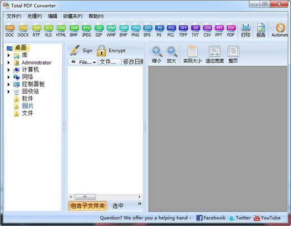 TotalPDFConverter万能PDF转换器截图1