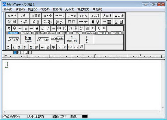 mathtype破解版截图1