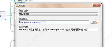 mindmanager2018中文版