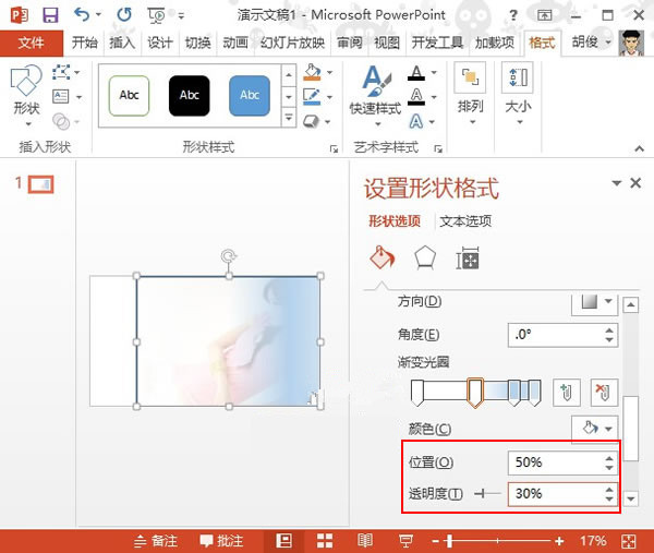 powerpoint201302