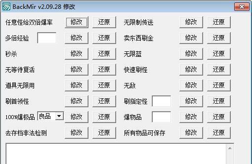 backmir截图1