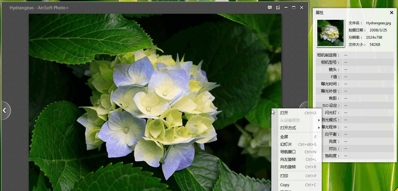 arcsoftphoto+截图1