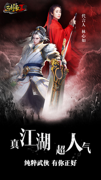 三剑豪2无限铜币版截图1