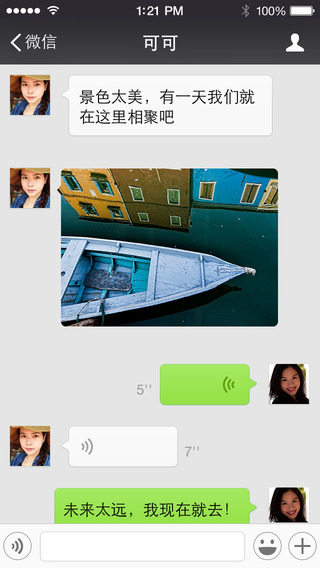微信iPhone版截图3