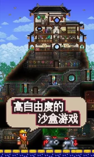 泰拉瑞亚上帝模式版截图1