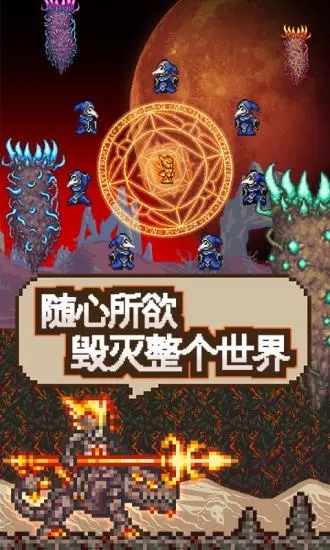 泰拉瑞亚上帝模式版截图2