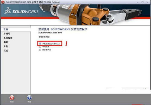 solidworks2015a1