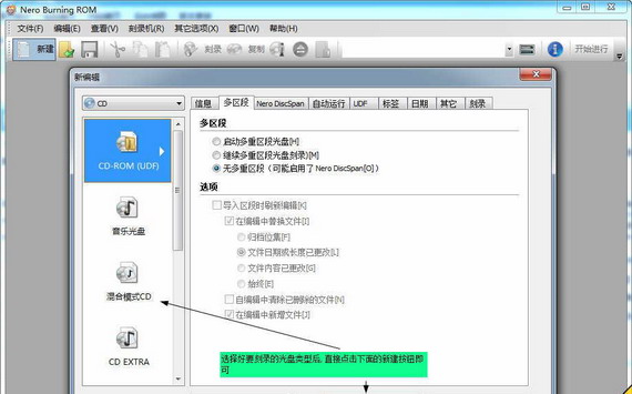 neroburningrom光盘刻录软件截图1