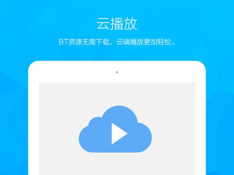 qq浏览器ipad版截图3