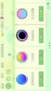 球球大作战测试版截图1