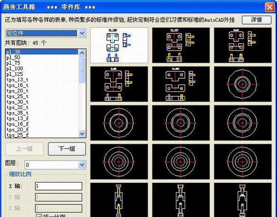 燕秀工具箱win7版截图1