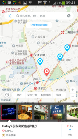 北斗卫星地图2017高清版截图1