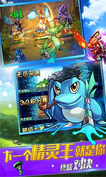 神奇皮卡丘截图2
