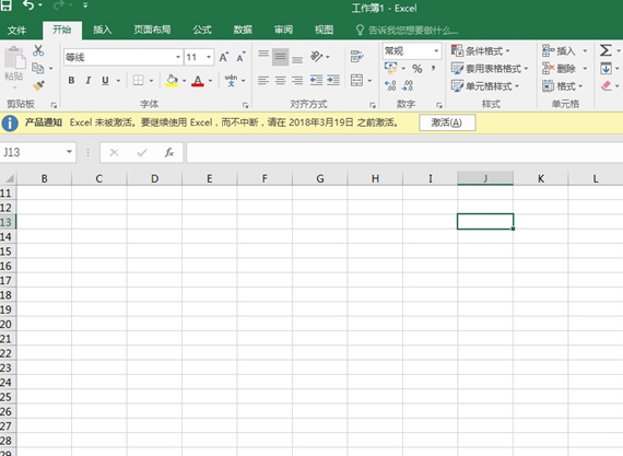 excel2016截图1