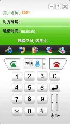 VosCall网络电话截图1