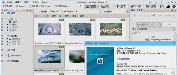 acdsee破解版截图1