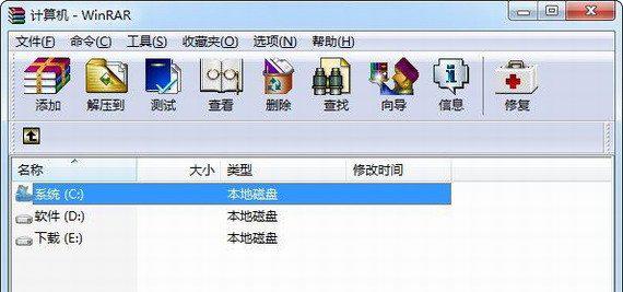 winrar压缩包截图1