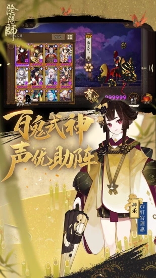 阴阳师小米版截图1