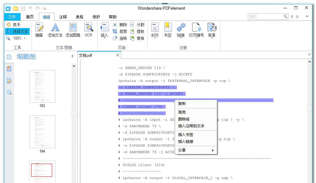 Wondershare PDFelement