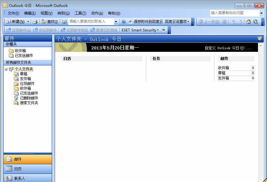 Office 2003 SP3 简体中文五合一精简安装版 Build 2013.07.21