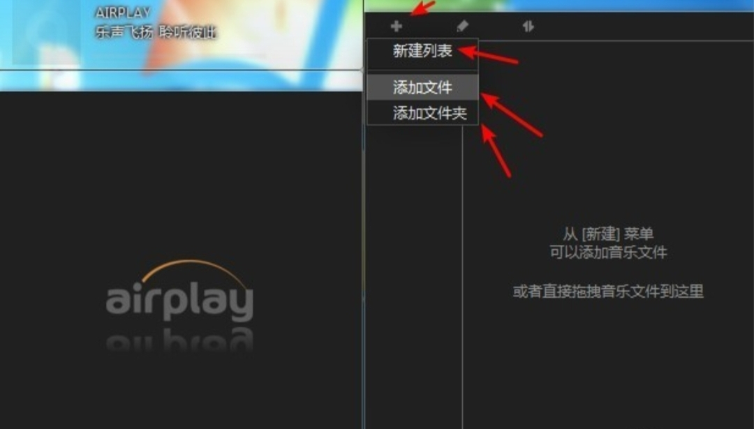 AirPlay音乐播放器