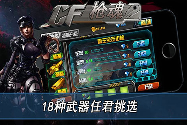 CF枪魂僵尸围城免费版截图1