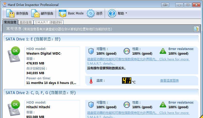 harddriveinspectorprofessional截图1
