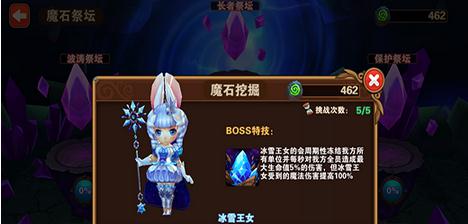 凯旋之门截图3