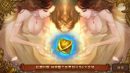 格斗骑士团截图3