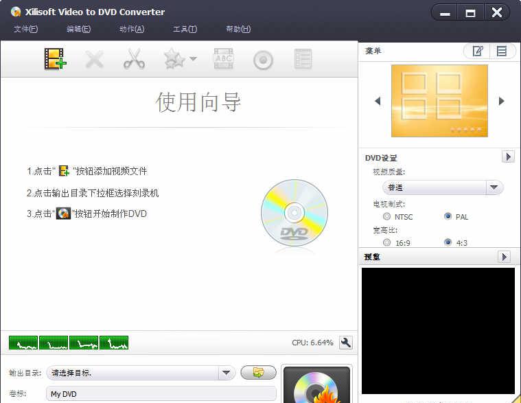 XilisoftVideotoDVDConverterv7.1.3.20121219官方中文注册版截图1