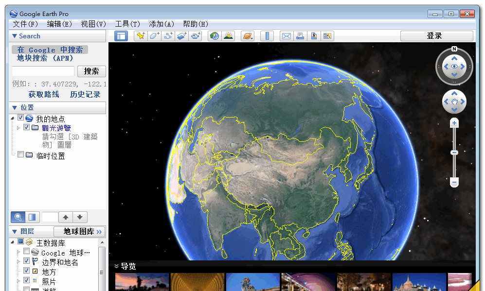 googleearthpro破解版截图1